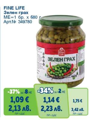 FINE LIFE Зелен грах
