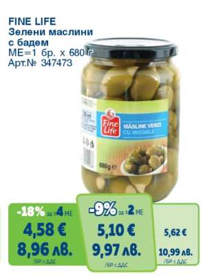 FINE LIFE Зелени маслини с бадем