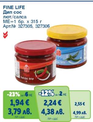 FINE LIFE Дип сос