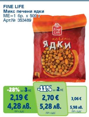 FINE LIFE Микс печени ядки