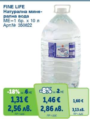 FINE LIFE Натурална минерална вода
