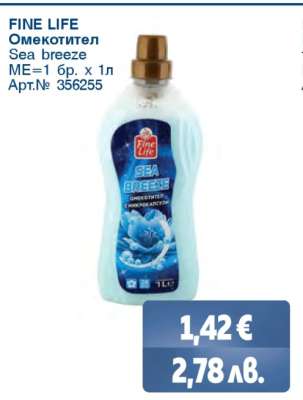 FINE LIFE Омекотител Sea breeze