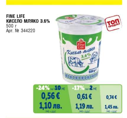 FINE LIFE КИСЕЛО МЛЯКО 3,6%