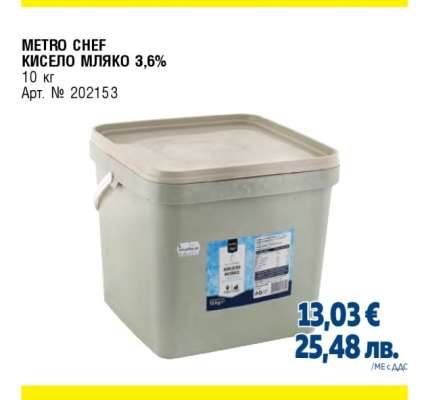 METRO CHEF КИСЕЛО МЛЯКО 3,6%