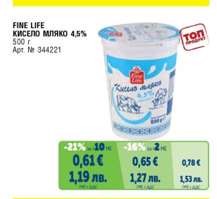 FINE LIFE КИСЕЛО МЛЯКО 4,5%