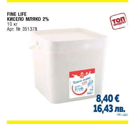 FINE LIFE КИСЕЛО МЛЯКО 2%