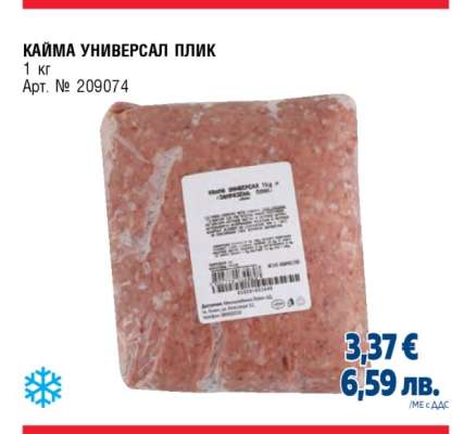 КАЙМА УНИВЕРСАЛ ПЛИК