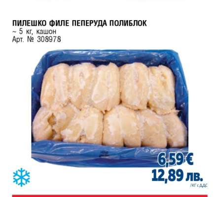 ПИЛЕШКО ФИЛЕ ПЕПЕРУДА ПОЛИБЛОК