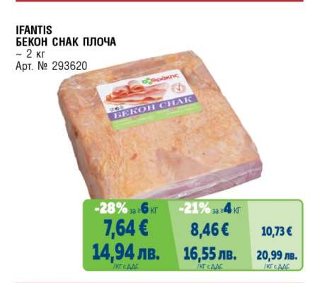 IFANTIS БЕКОН ЧАК ПЛОЧА