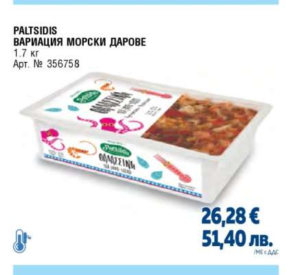 PALTSIDIS ВАРИАЦИЯ МОРСКИ ДАРОВЕ