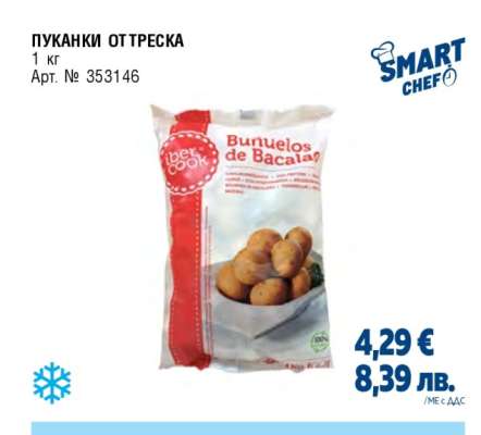 ПУКАНКИ ОТТРЕСКА