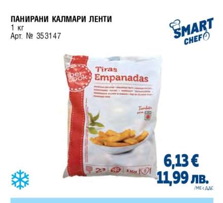 ПАНИРАНИ КАЛМАРИ ЛЕНТИ