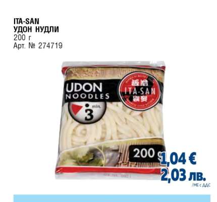 ITA-SAN Удон Нудли