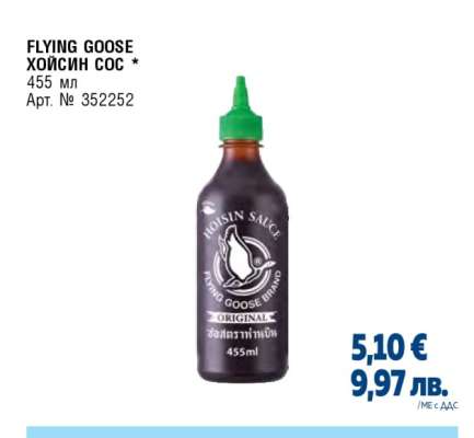 FLYING GOOSE Хойсин сос