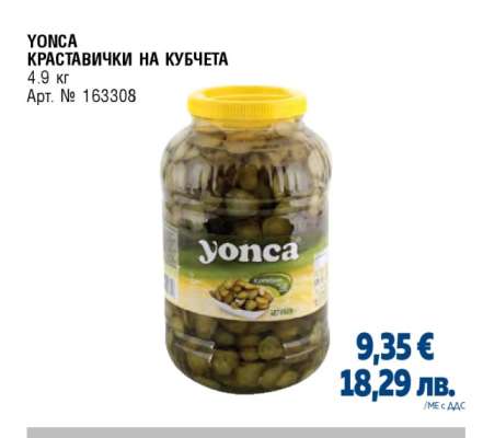 YONCA КРАСТАВИЧКИ НА КУБЧЕТА