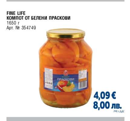 FINE LIFE Компот от белени праскови