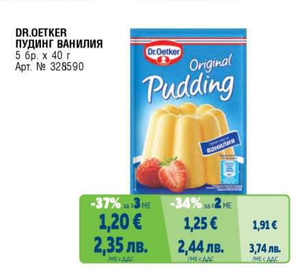 DR.OETKER ПУДИНГ ВАНИЛИЯ