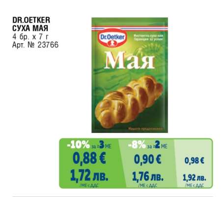 DR.OETKER СУХА МАЯ