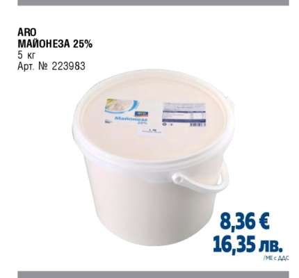 АРО МАЙОНЕЗА 25%