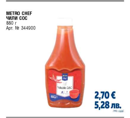 METRO CHEF Чили сос