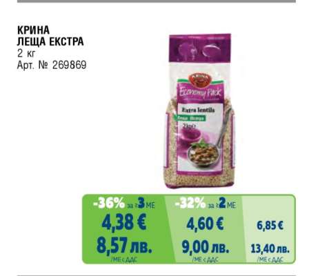 KRINA Леща екстра