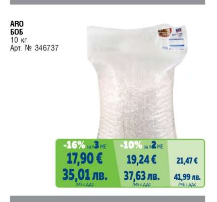 АРО Боб