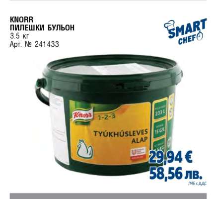 KNORR ПИЛЕШКИ БУЛЬОН