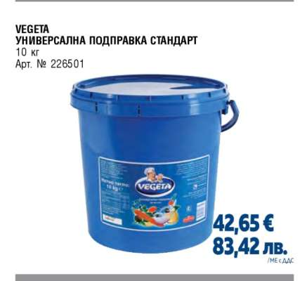VEGETA УНИВЕРСАЛНА ПОДПРАВКА СТАНДАРТ