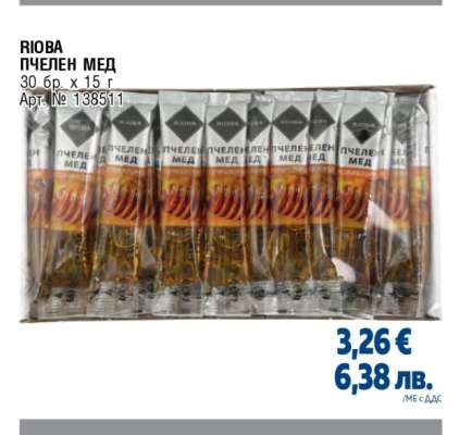 РИОВА ПЧЕЛЕН МЕД