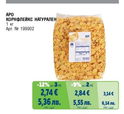 АРО КОРНФЛЕЙКС НАТУРАЛЕН