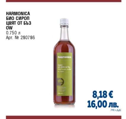 HARMONICA БИО СИРОП ЦВЯТ ОТ БЪЗ