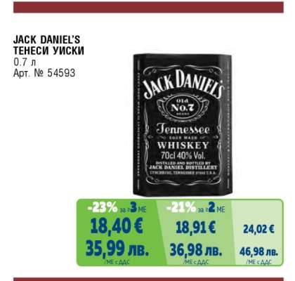 JACK DANIEL'S Тенеси уиски