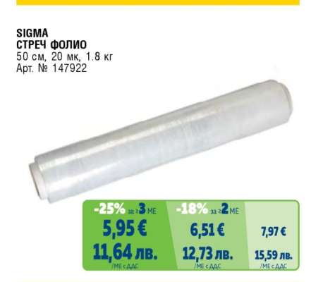 SIGMA СТРЕЧ ФОЛИО