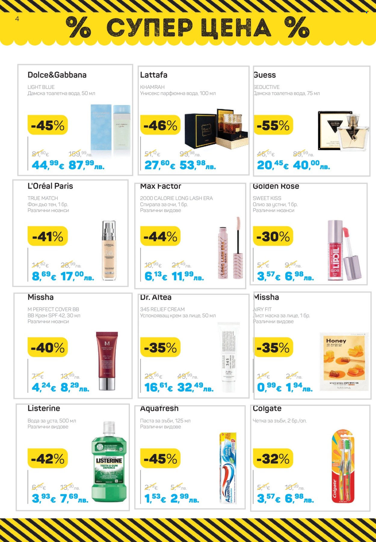 Брошура на Lilly - 01.02.2026 - 28.02.2026. Страница 4