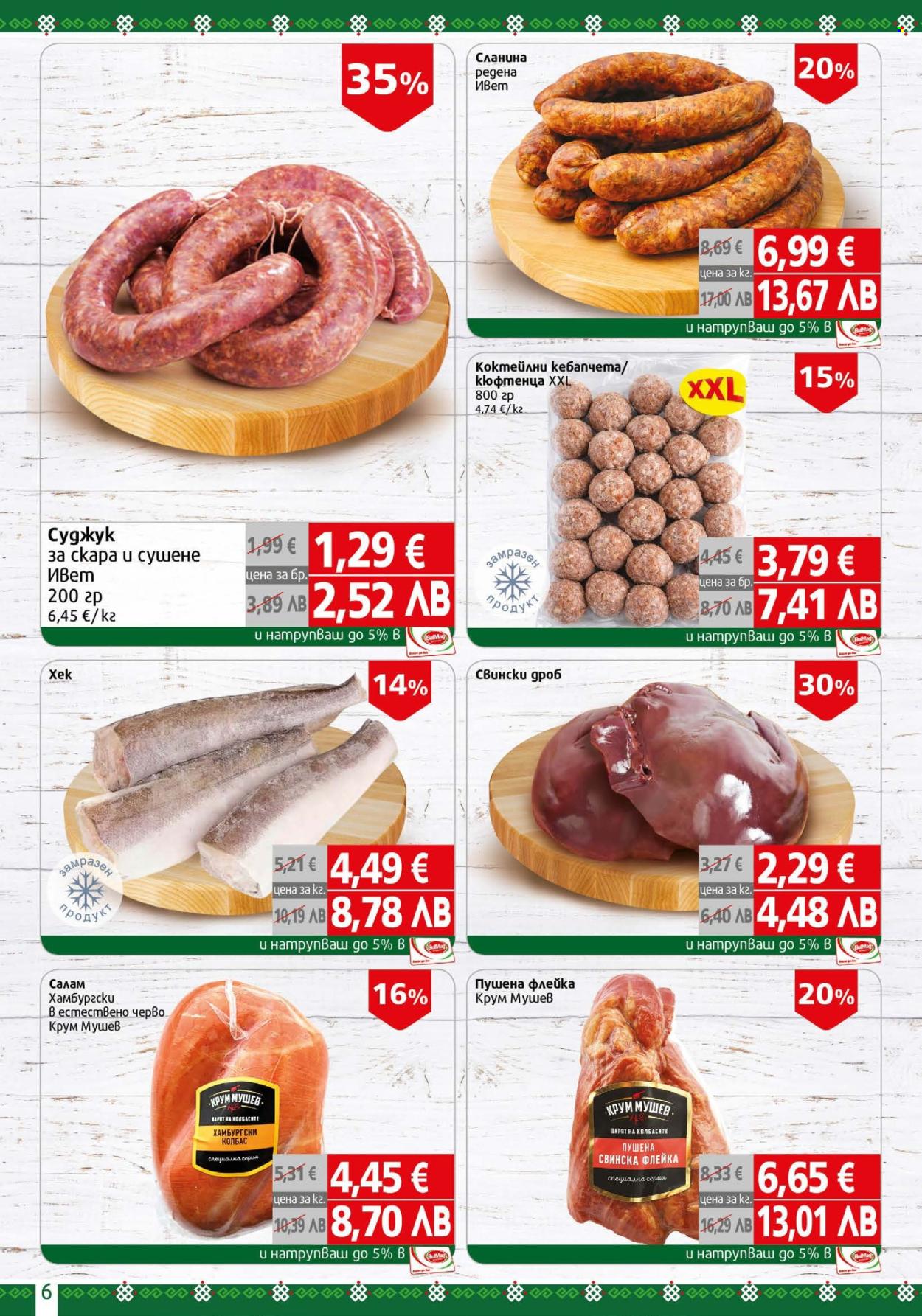 Брошура на BulMag - 02.02.2026 - 08.02.2026. Страница 6