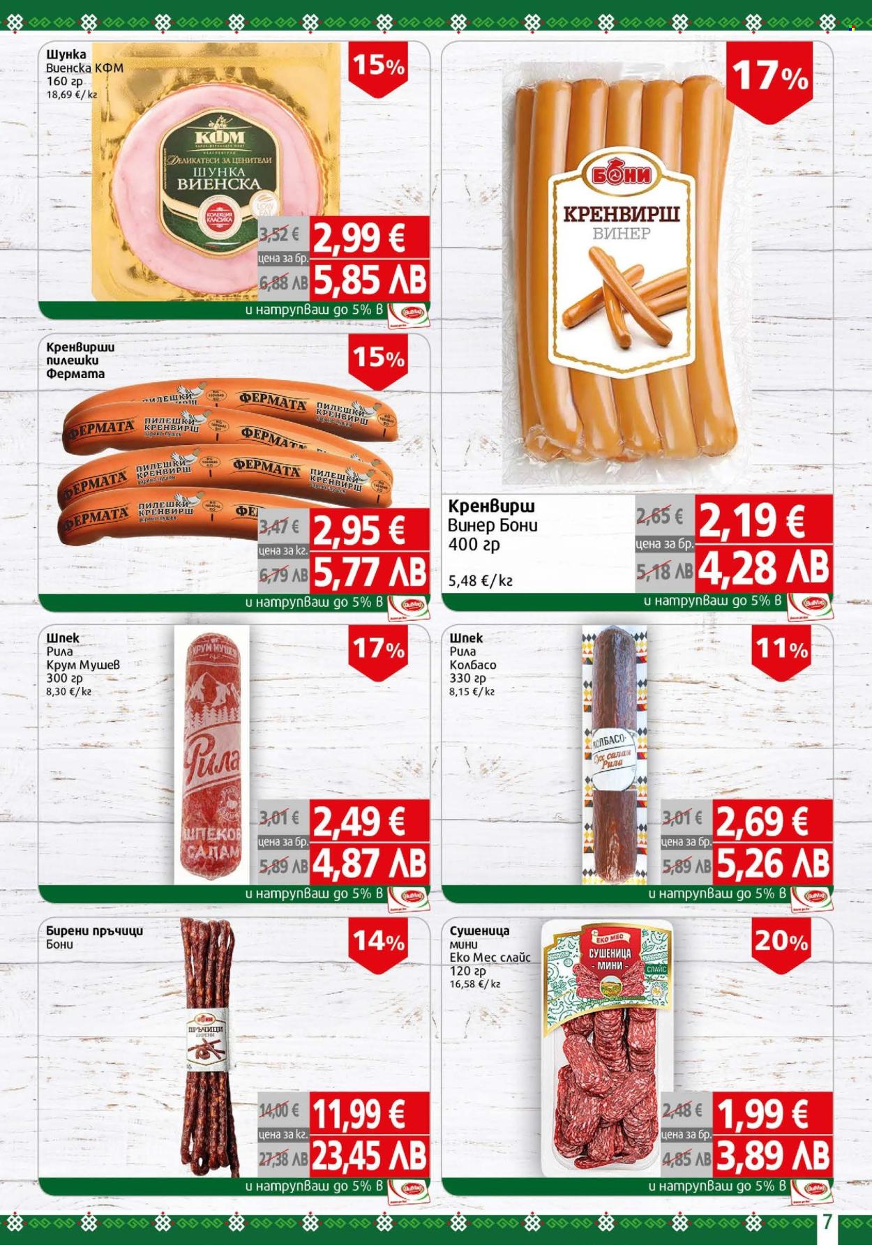 Брошура на BulMag - 02.02.2026 - 08.02.2026. Страница 7