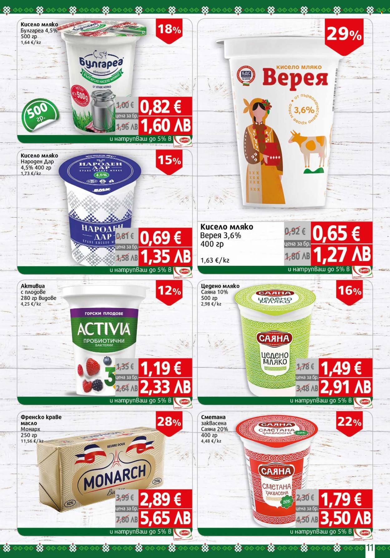 Брошура на BulMag - 02.02.2026 - 08.02.2026. Страница 11