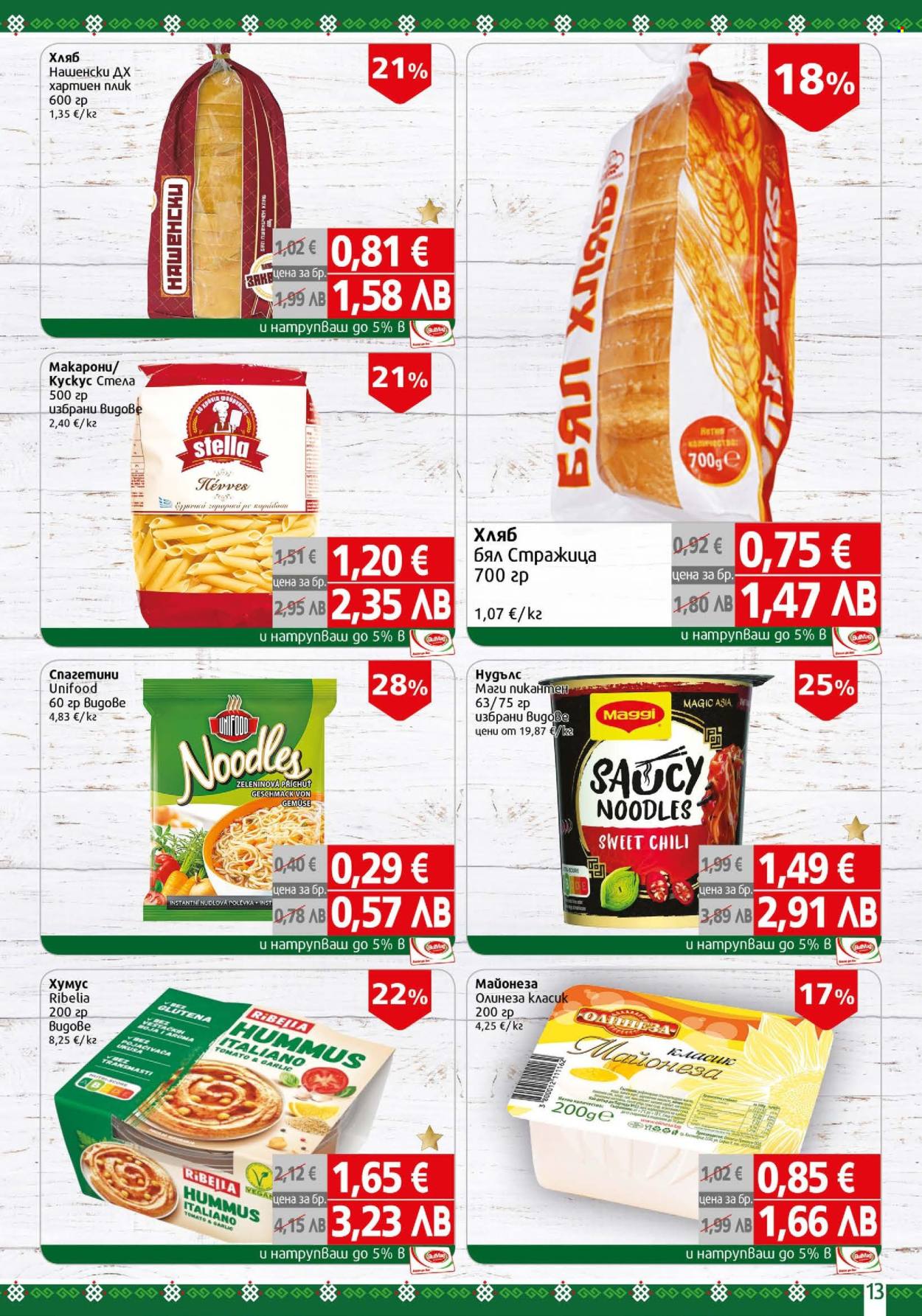 Брошура на BulMag - 02.02.2026 - 08.02.2026. Страница 13