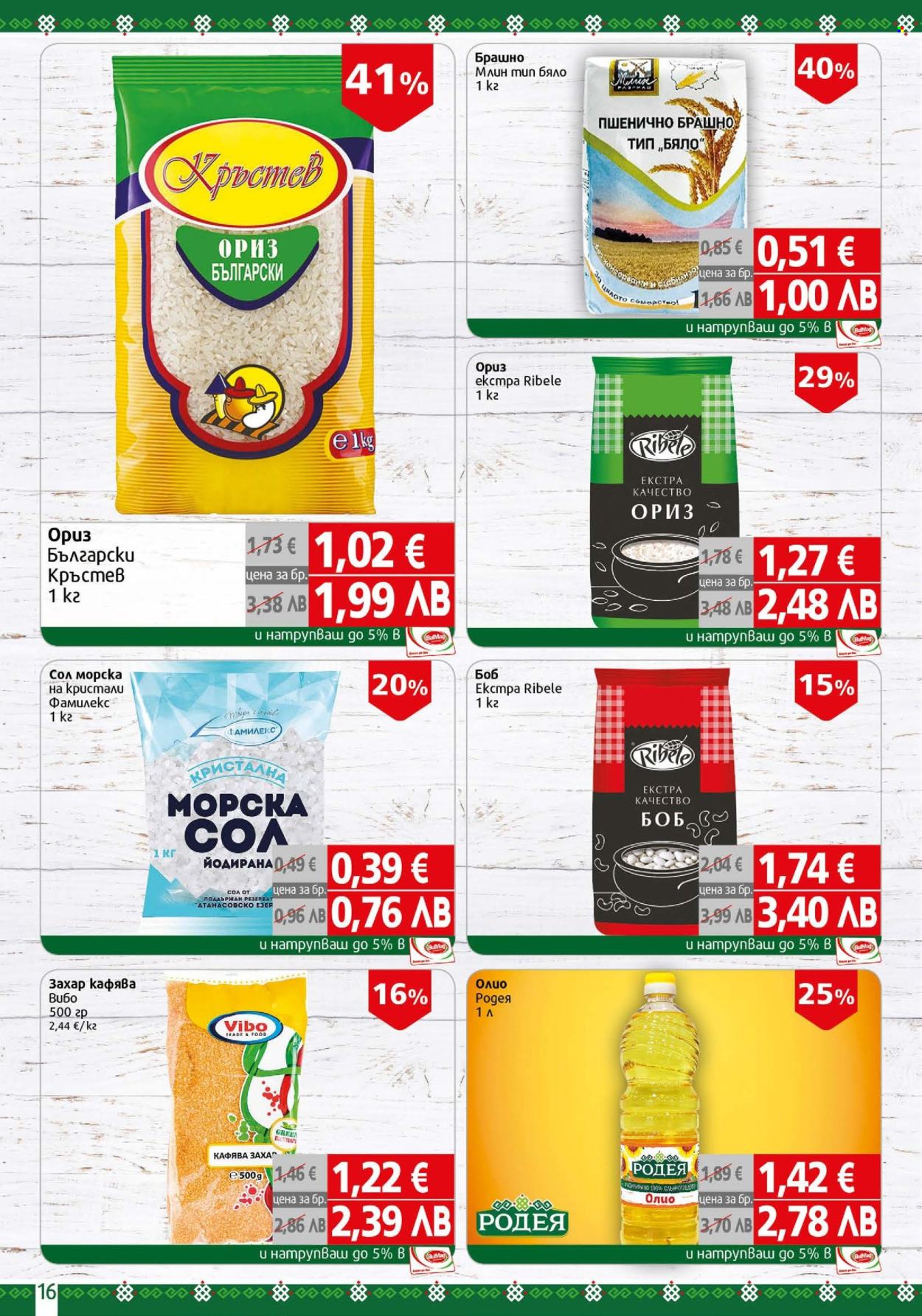 Брошура на BulMag - 02.02.2026 - 08.02.2026. Страница 16