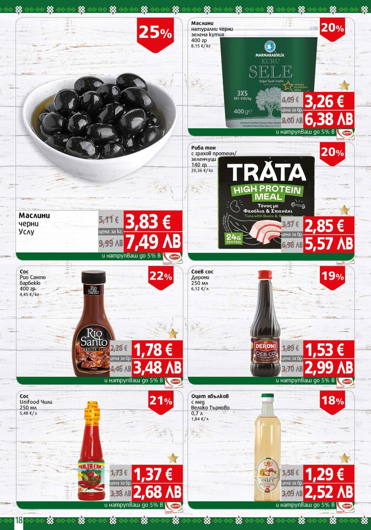 Брошура на BulMag - 02.02.2026 - 08.02.2026. Страница 18