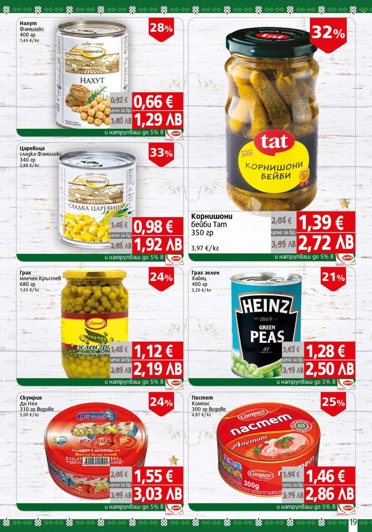 Брошура на BulMag - 02.02.2026 - 08.02.2026. Страница 19
