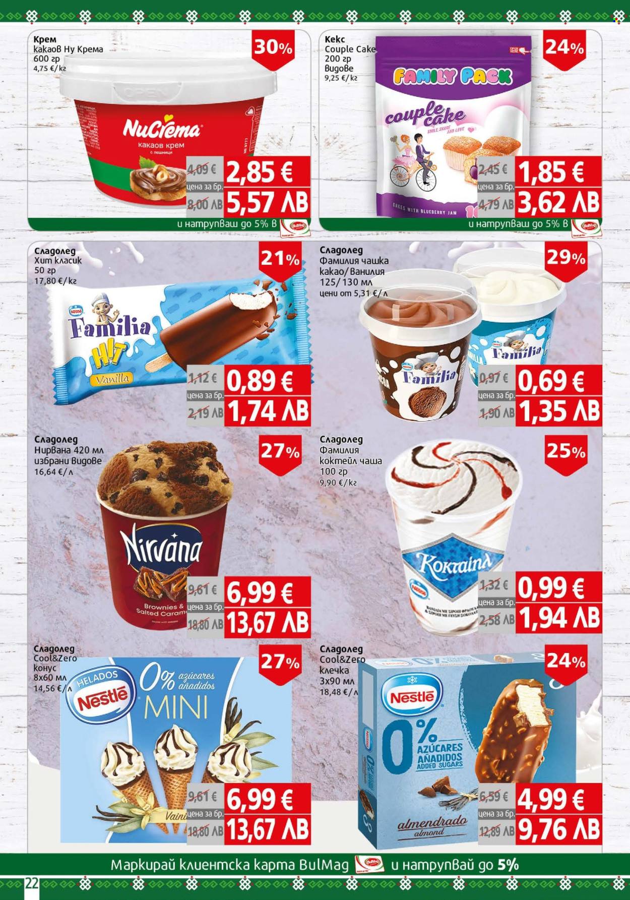 Брошура на BulMag - 02.02.2026 - 08.02.2026. Страница 22