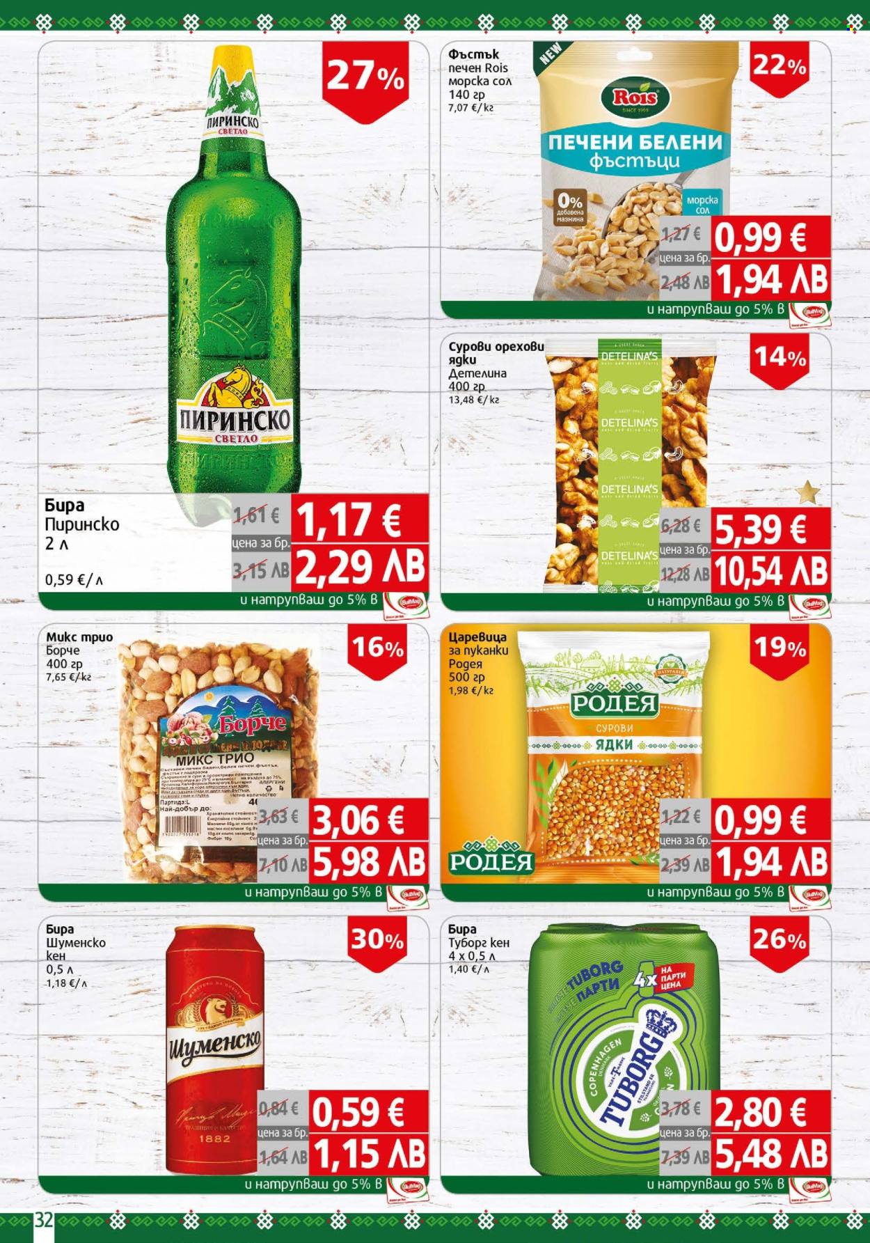 Брошура на BulMag - 02.02.2026 - 08.02.2026. Страница 32