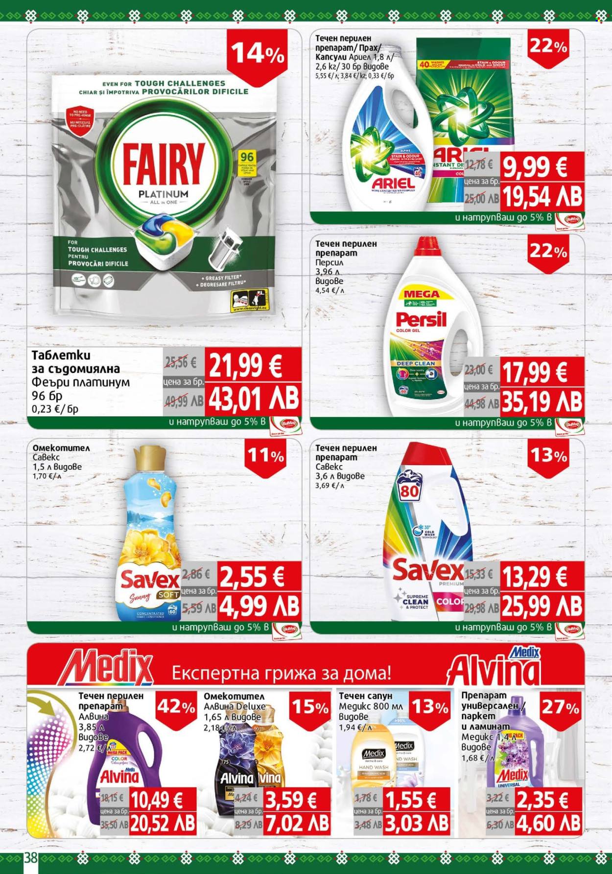 Брошура на BulMag - 02.02.2026 - 08.02.2026. Страница 38