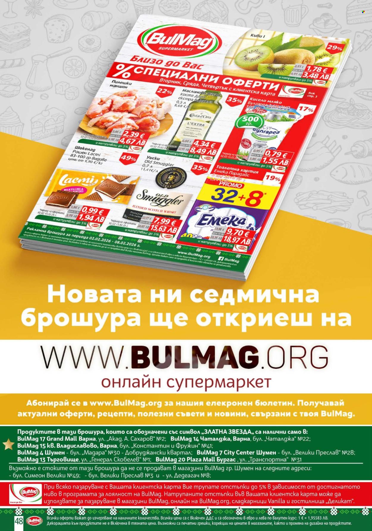 Брошура на BulMag - 02.02.2026 - 08.02.2026. Страница 48