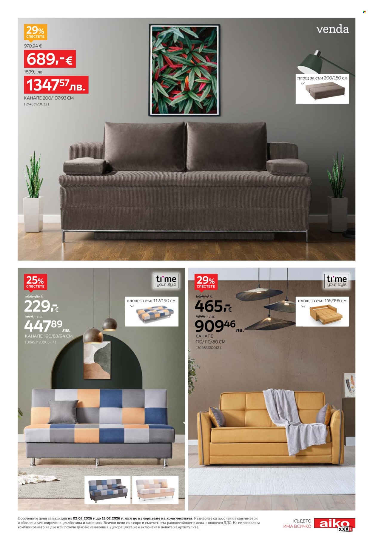Брошура на aiko - 02.02.2026 - 15.02.2026. Страница 5
