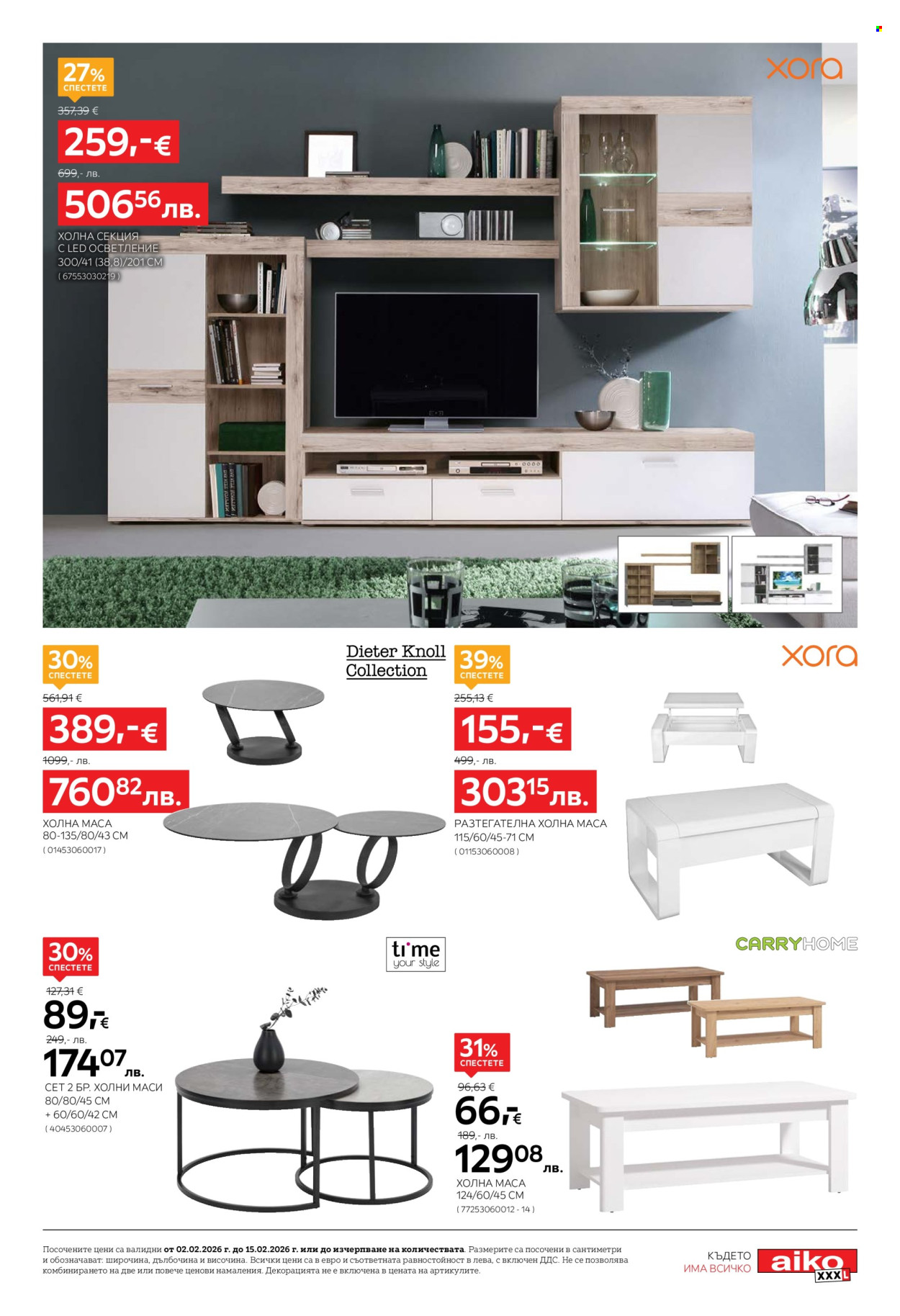 Брошура на aiko - 02.02.2026 - 15.02.2026. Страница 7