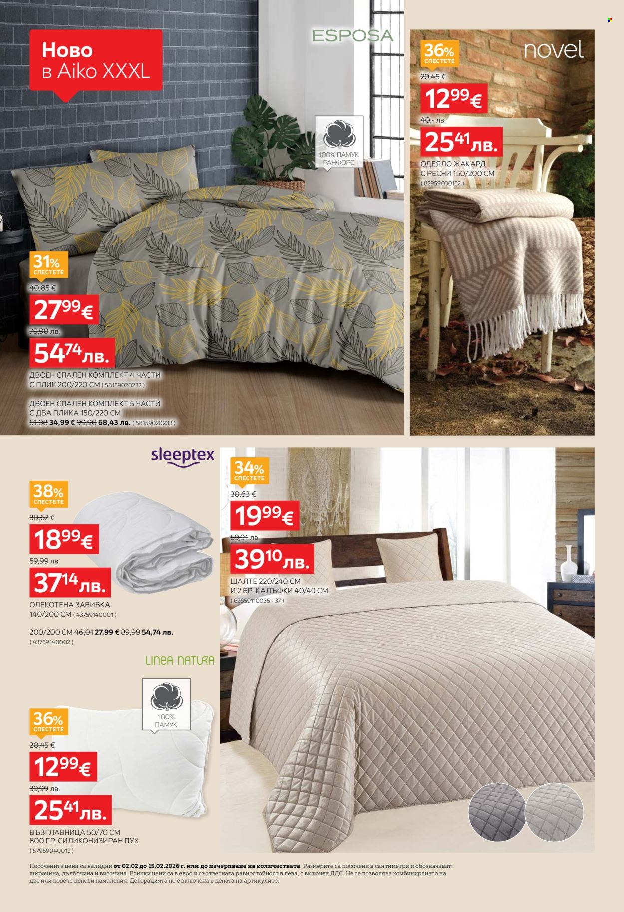 Брошура на aiko - 02.02.2026 - 15.02.2026. Страница 4