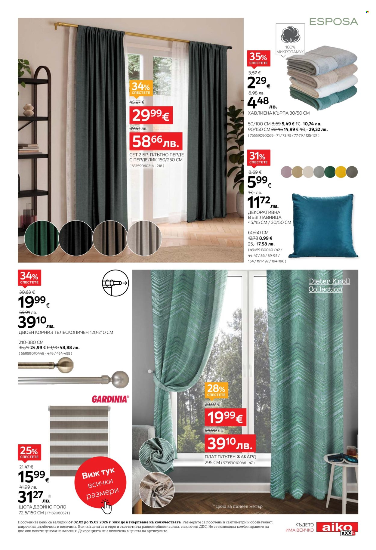 Брошура на aiko - 02.02.2026 - 15.02.2026. Страница 5
