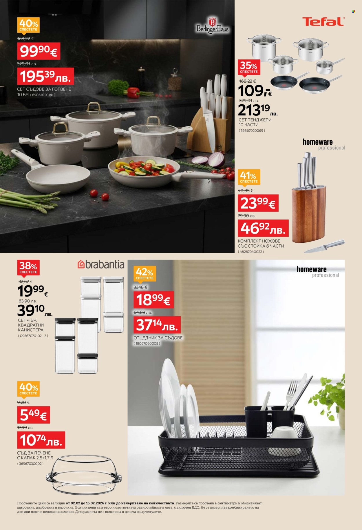 Брошура на aiko - 02.02.2026 - 15.02.2026. Страница 6